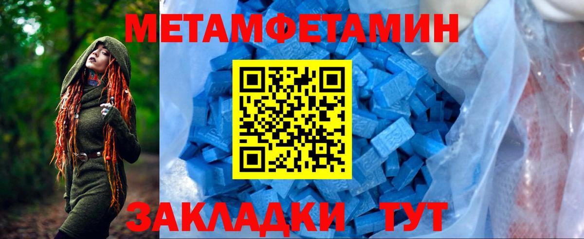 Амфетамин Розовый Белебей