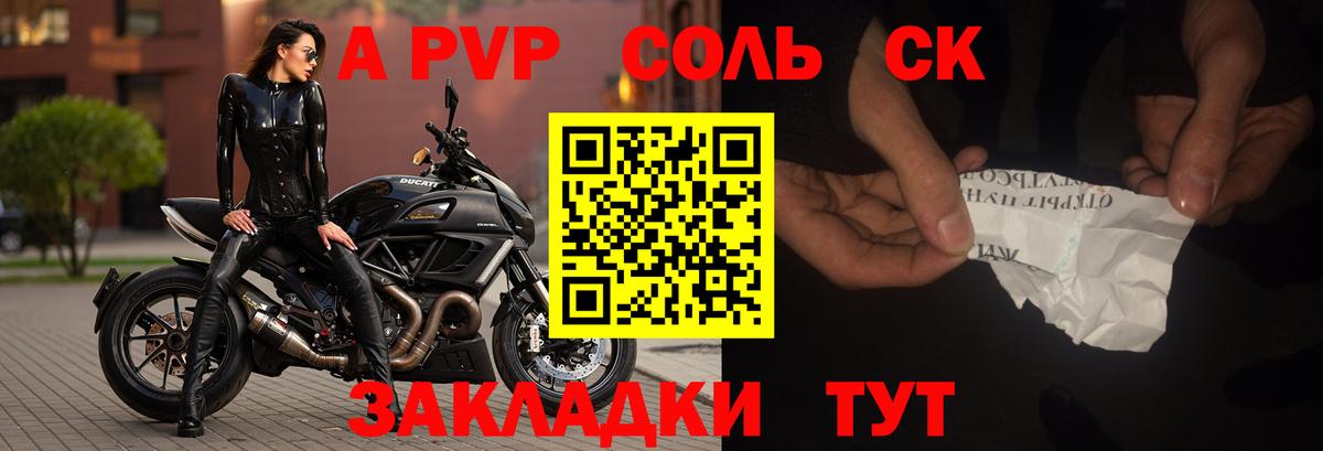 Alfa_PVP Соль Белебей