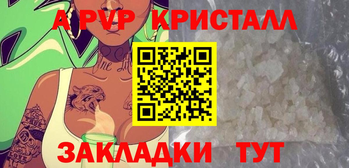A-PVP СК КРИС  Вход с VPN  Alpha PVP СК КРИС  Белебей  А ПВП СК 