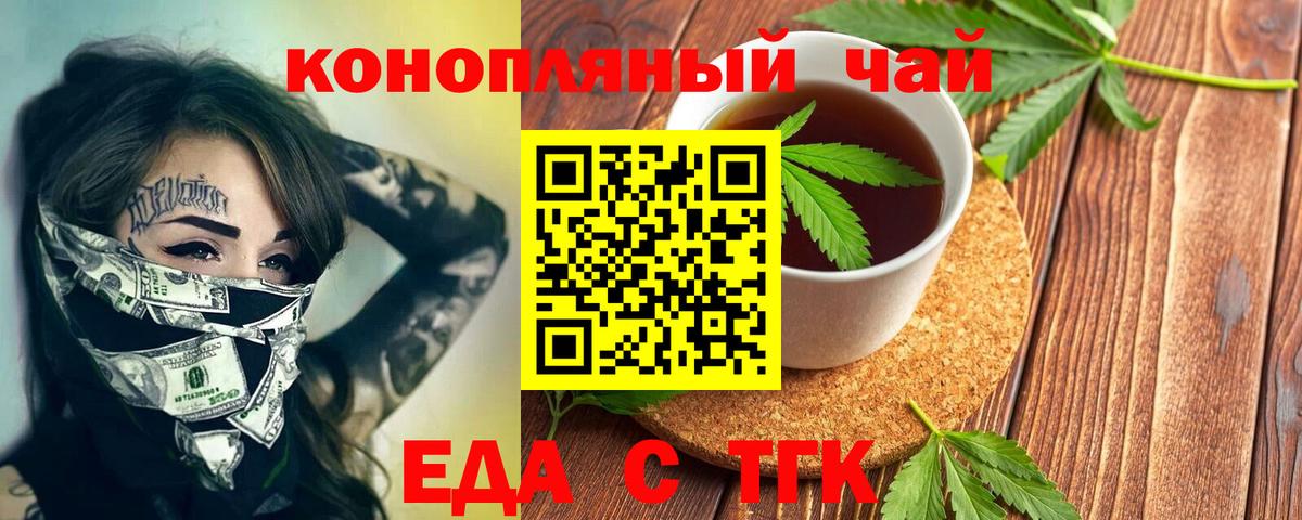 Cannafood марихуана  Вход с VPN  Белебей 