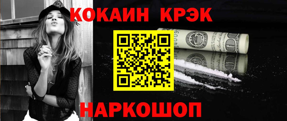 COCAIN 97% Белебей