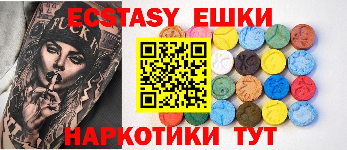 ЭКСТАЗИ ешки  Экстази диски  Вход с VPN  ЭКСТАЗИ  blacksprut tor  Белебей 