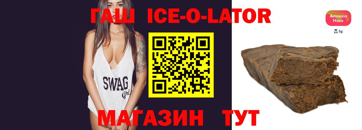 Белебей  ГАШ hashish  ГАШИШ  Вход с VPN  ГАШ VHQ 