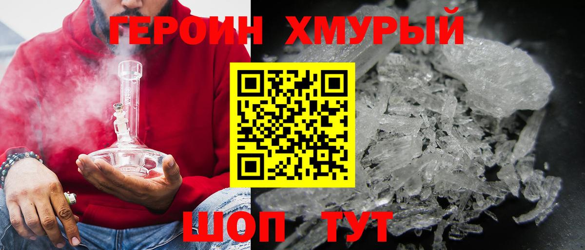 Героин Афган Белебей