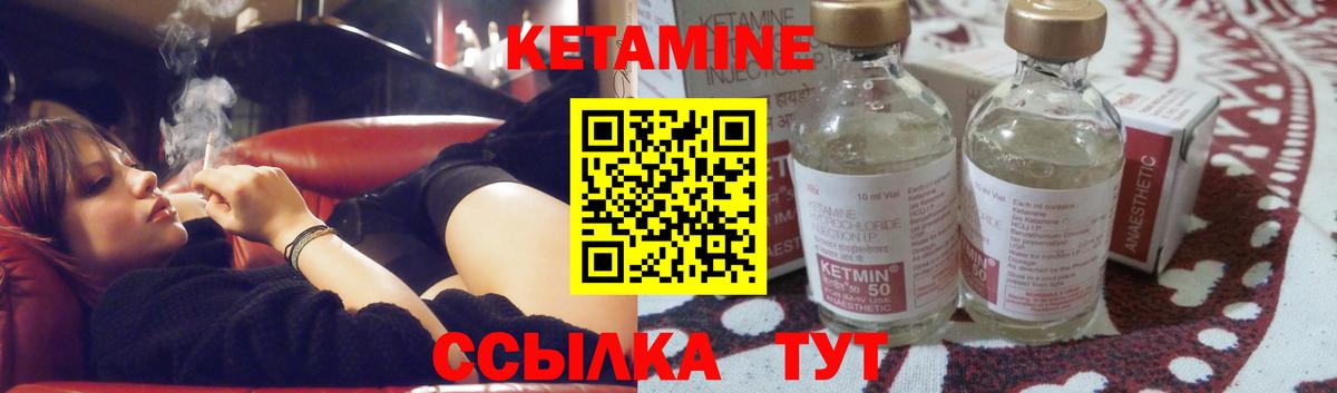 Кетамин VHQ Белебей