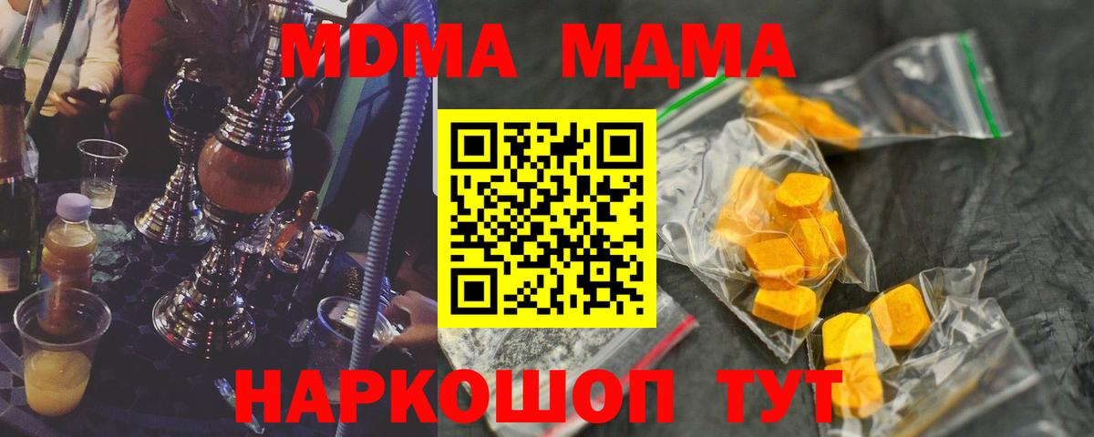 MDMA crystal  МДМА  Белебей  Вход с VPN  МДМА молли 