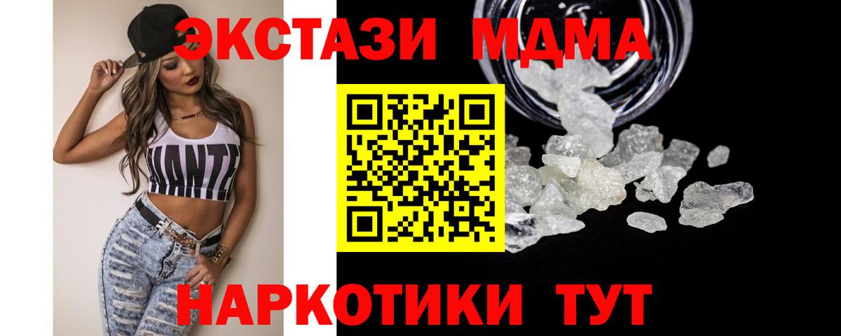MDMA crystal Белебей