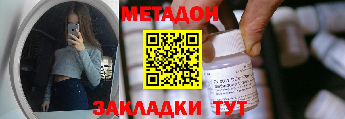 Метадон мёд Белебей