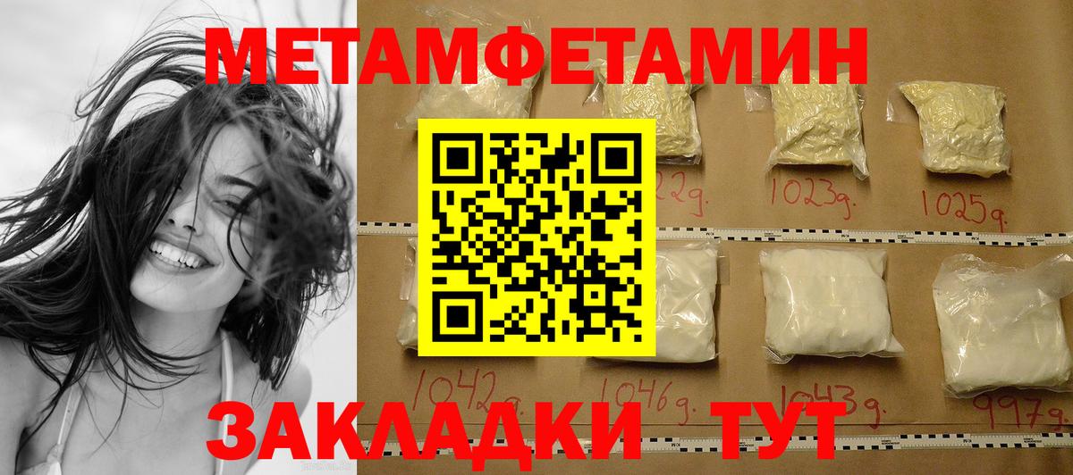 МЕТАМФЕТАМИН Methamphetamine Белебей