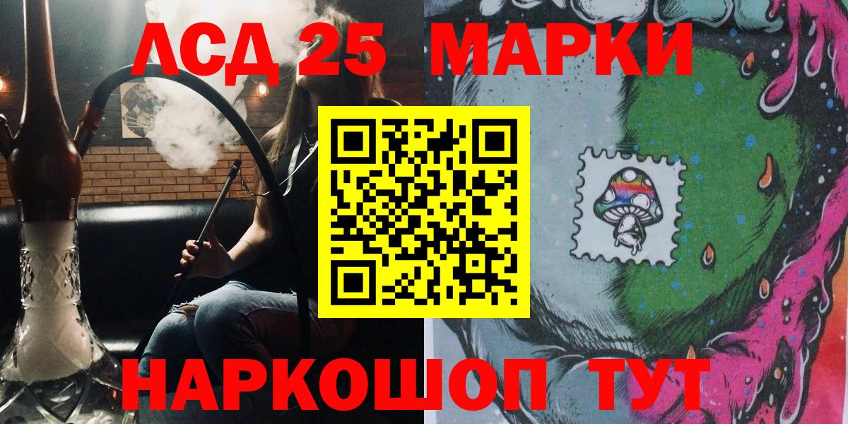 Белебей  Марки NBOMe 1,5мг  Марки 25I-NBOMe  Вход с VPN 