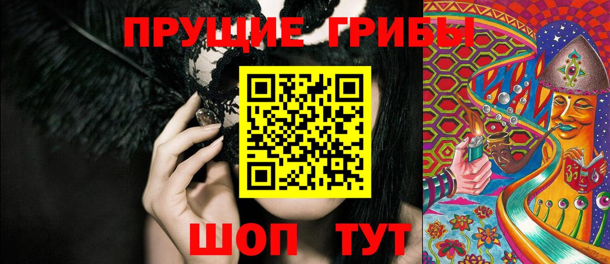 Белебей  Галлюциногенные грибы ЛСД  Вход с VPN 